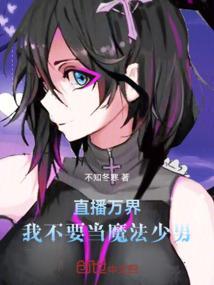 万界直播系统类
