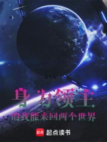 主角成为领主的