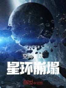 超空间折跃