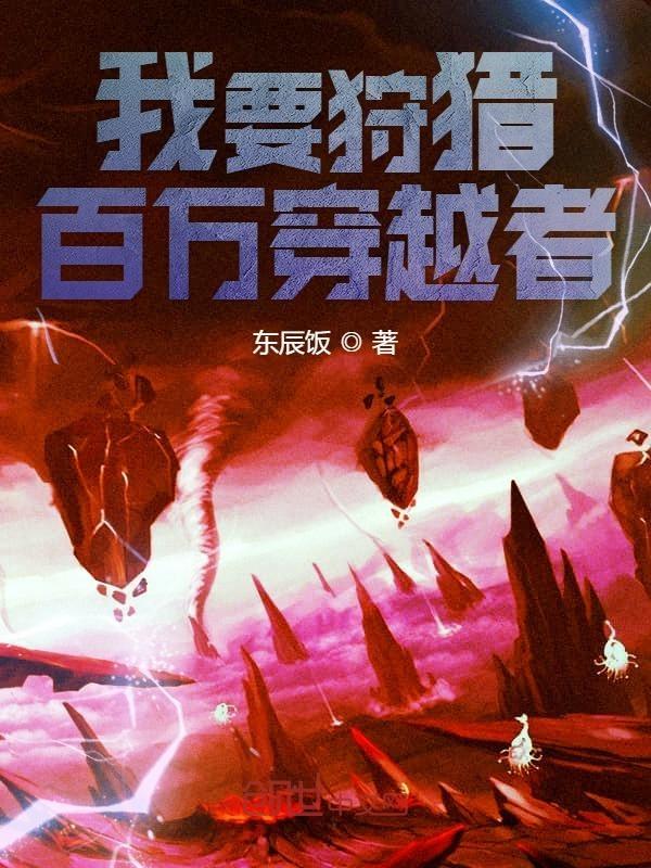 我要猎手