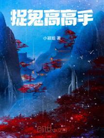 捉鬼手诀