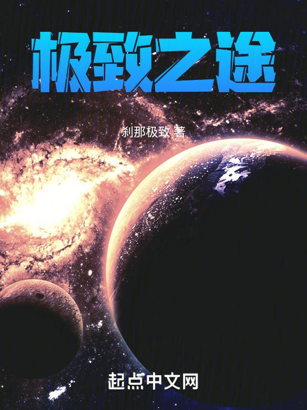 极致之选网络科技有限