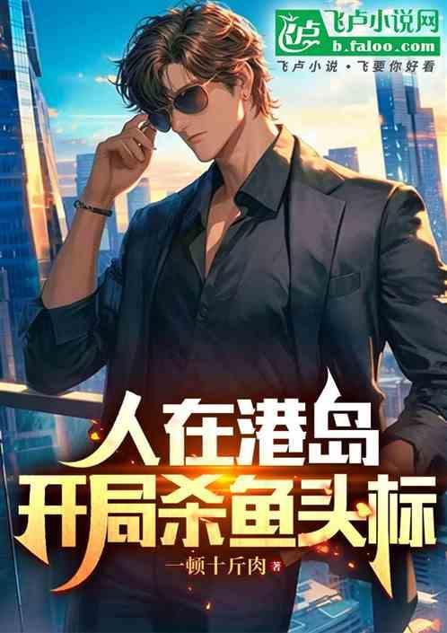 人在港漫