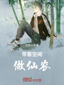 带着空间农场重生