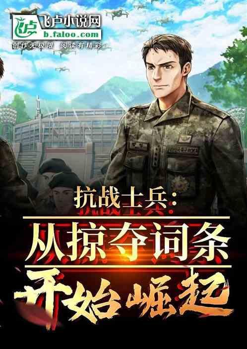 抗战从率领一个旅开始抗战笔趣阁