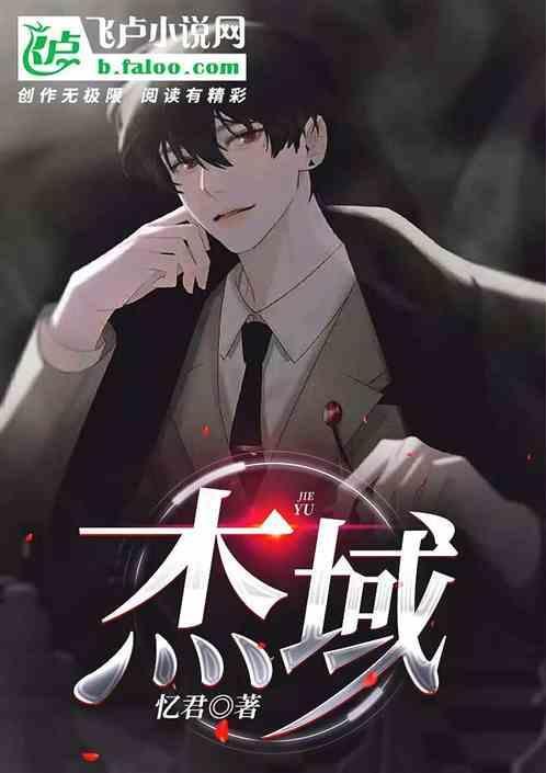 杰域厨具厂家是哪里的品牌