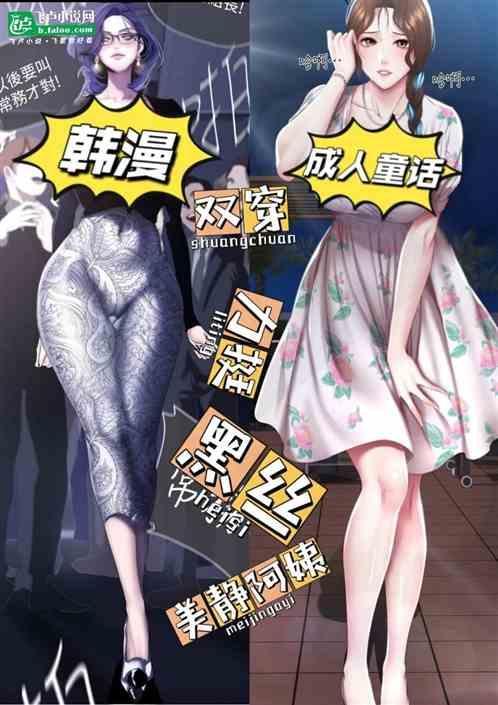 韩国穿越反派的漫画