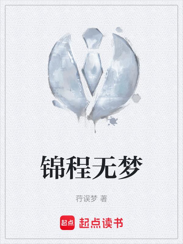 锦程无纺制品有限公司