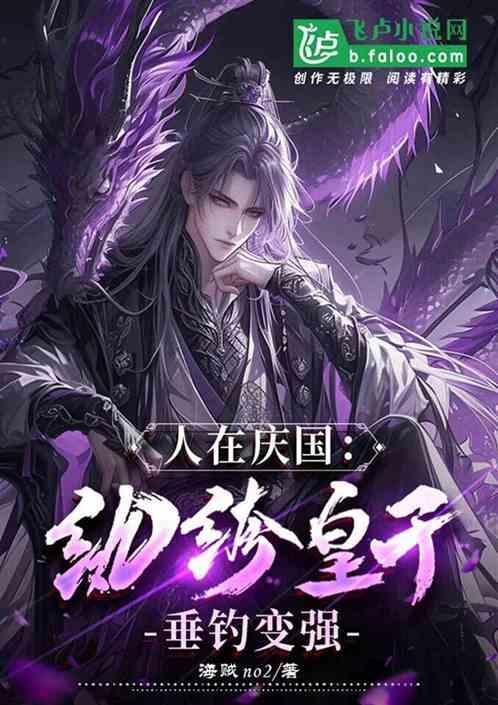 垂钓变强免费阅读