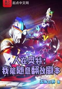 人在奥特我有游戏旁白免费