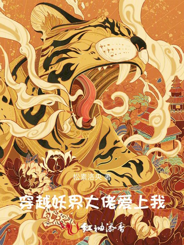 妖界大佬的旧书店全文