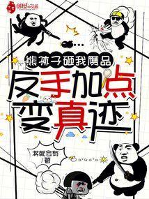 熊孩子砸坏手办