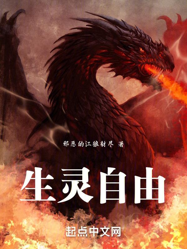 生灵意思