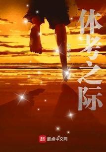 体考内容是什么