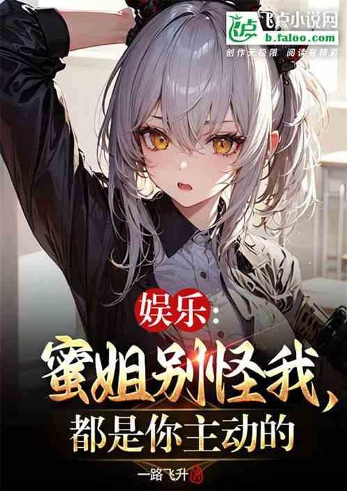 蜜姐漫画免费阅读全文