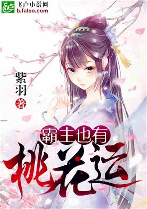 霸主系列
