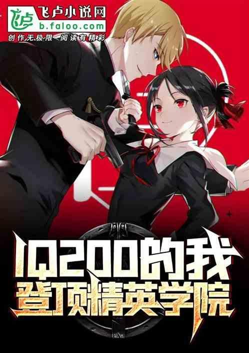 精英学院安卓版