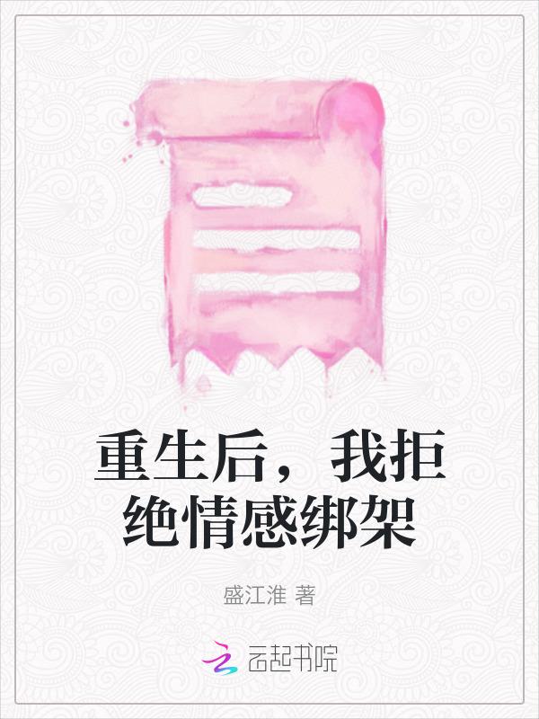 重生后拒绝渣男