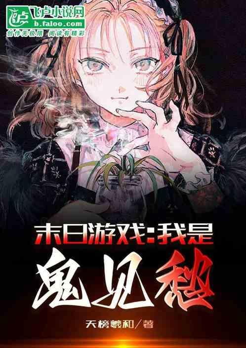 我是末日丧尸王