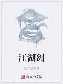江湖剑客名字