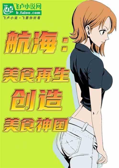 美食航母