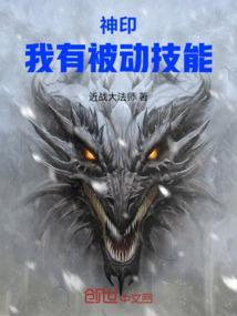 手游神印