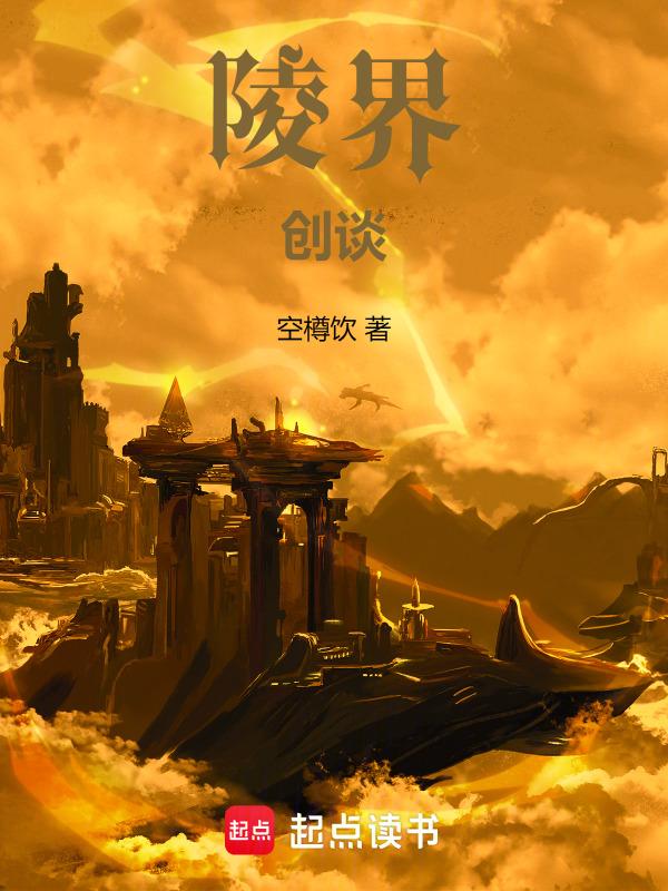 陵南百科