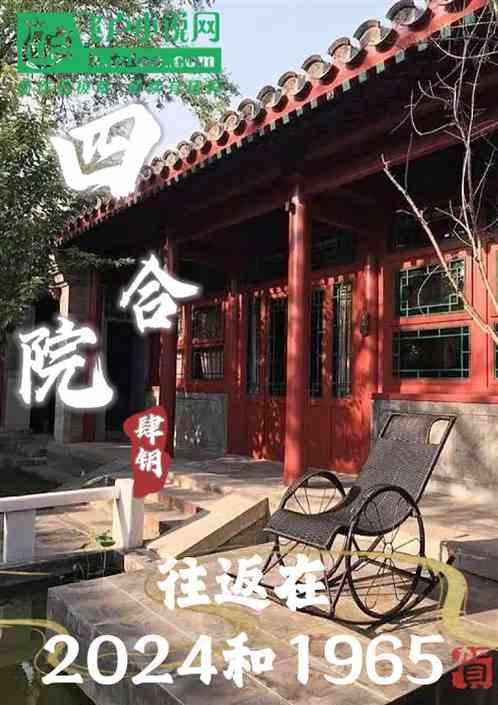 四合院路线