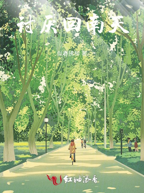 讨厌回南天什么意思