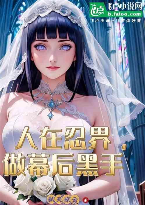 他们都是我的傀儡免费阅读全文