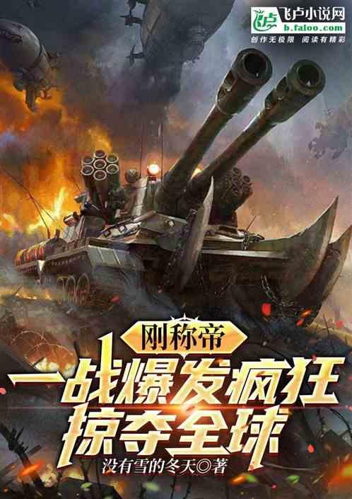 重生成为刚登基的正统