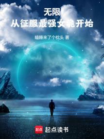 无限征服游戏