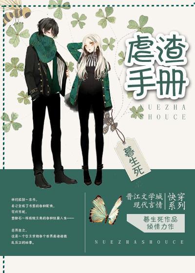 炮灰逆袭手册快穿