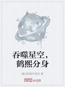 吞噬星空徒弟