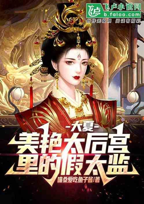 重生大夏假太监