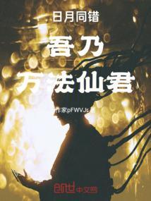 日月同错漫画最新章节免费