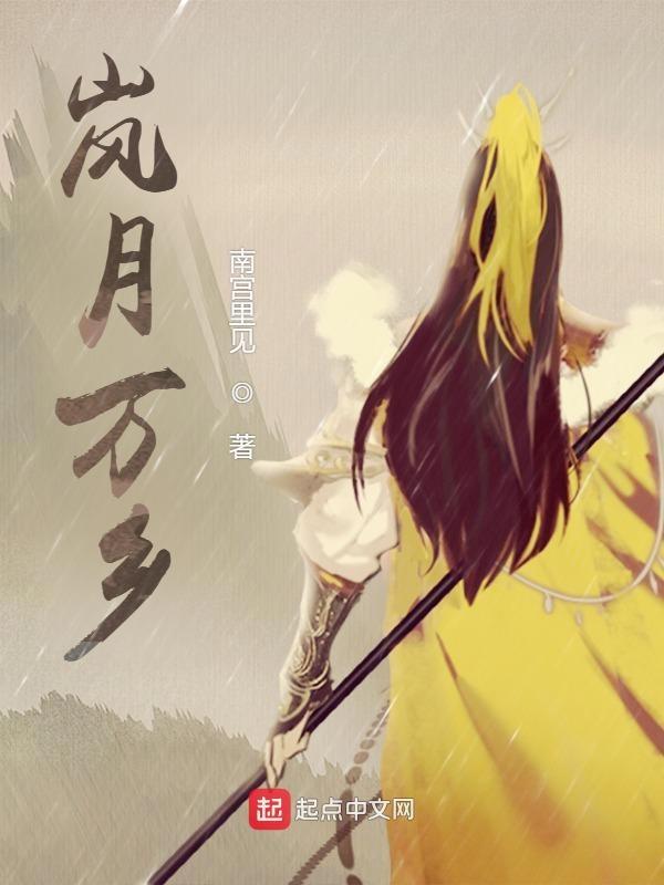 岚月18尺怎么样