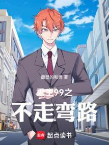 重生从不走弯路开始
