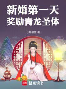 高武新婚第一天