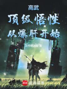 免费阅读高武大师
