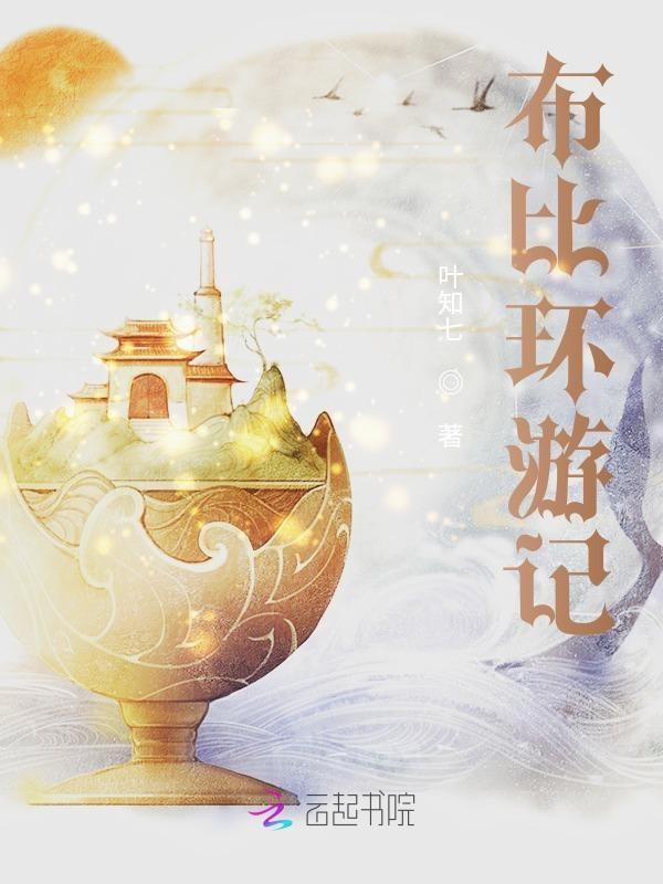 布比乌斯环