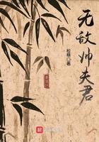 无敌神帅免费全文