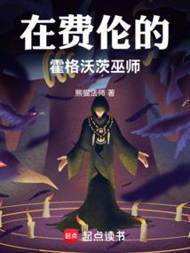 在霍格沃滋