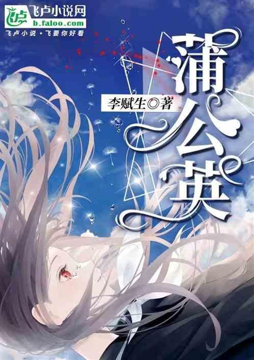 蒲公英茶能消除肺结节吗