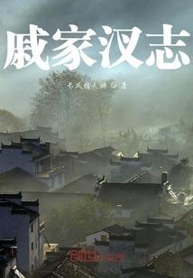 戚家山开发开放纪念馆