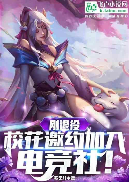退役电竞选手