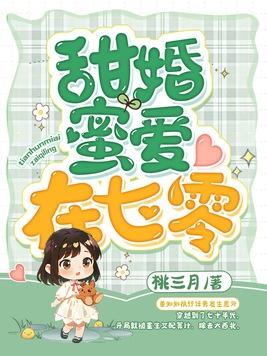 七零冷面军少被作精娇妻拿捏了姜知知