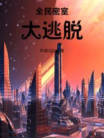 全天密室逃脱