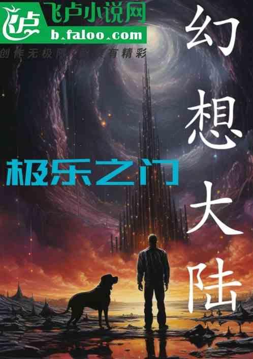 幻想大陆人物