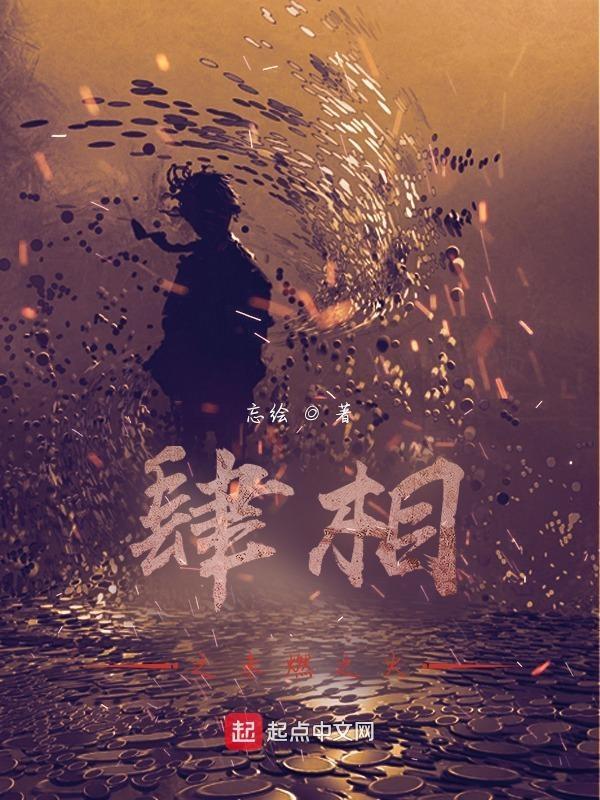肆相近的字